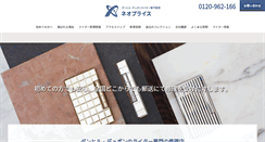 Desktop Screenshot of lighter-repair.com