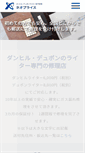 Mobile Screenshot of lighter-repair.com