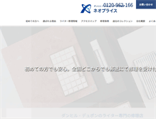 Tablet Screenshot of lighter-repair.com